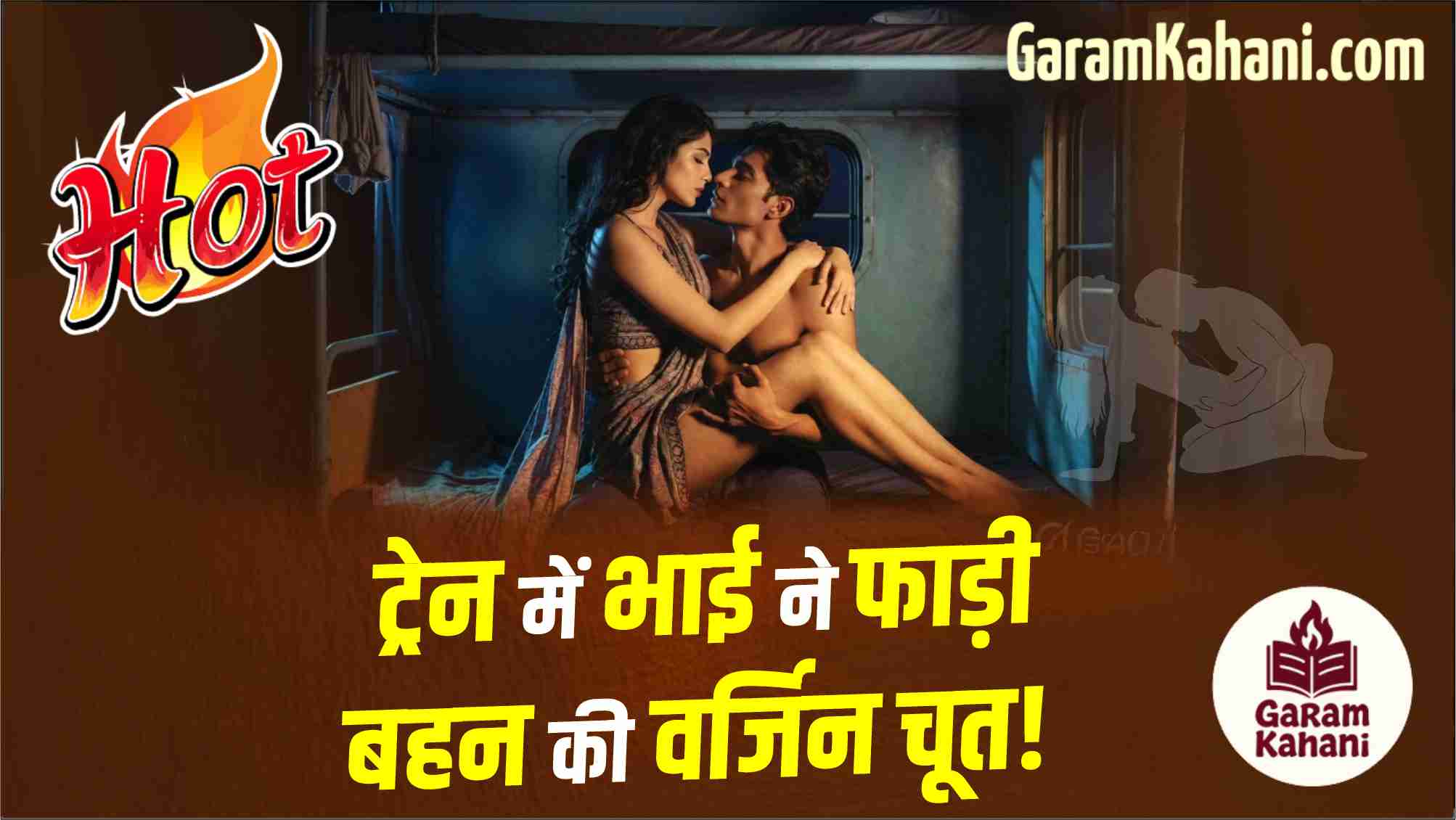 train-me-bhai-ne-fadi-bahan-ki-virgin-chut